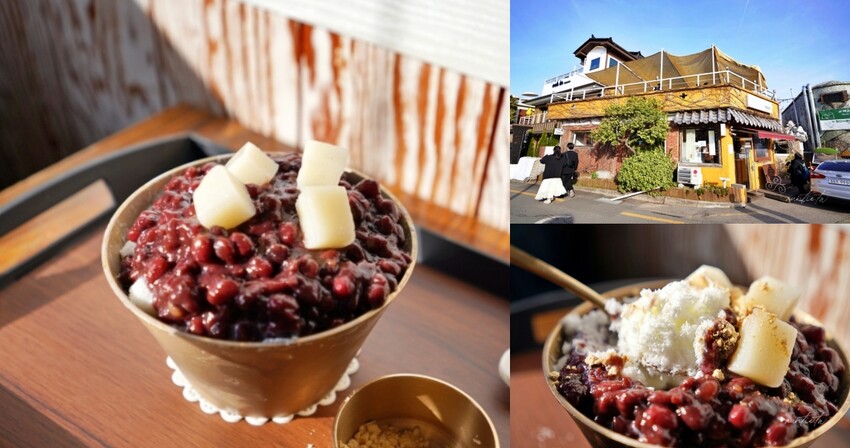 韓國【韓國】水原美食｜行宮刨冰 행궁빙수，濃郁韓式紅豆牛奶年糕冰，水原甜品推薦