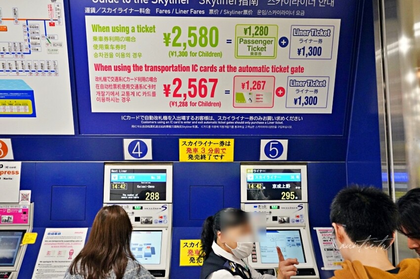 日本【東京】京成電鐵 Skyliner 快速直達東京都，漫步淺草小旅行