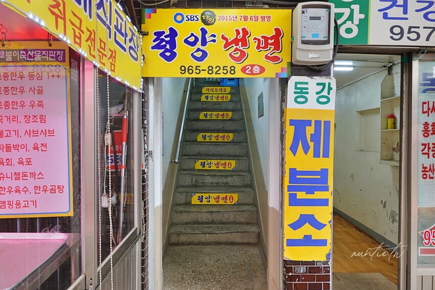 韓國【首爾】祭基洞站｜京東市場平壤冷麵，清爽冷麵，大顆飽滿夠味餃子