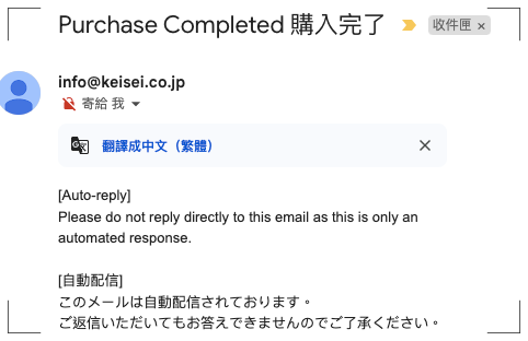 日本【東京】京成電鐵 Skyliner 快速直達東京都，漫步淺草小旅行