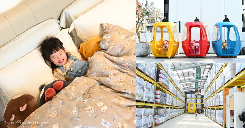 嘉義市東區皮爾卡登寢具文創園區｜嘉義免費景點推薦！千坪倉庫，在地經營國際品牌，高CP值寢具通通有，停車超方便