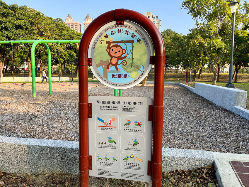 小猴子森林公園。公25公園。小竹繪本主題遊戲場。九個盪鞦韆一