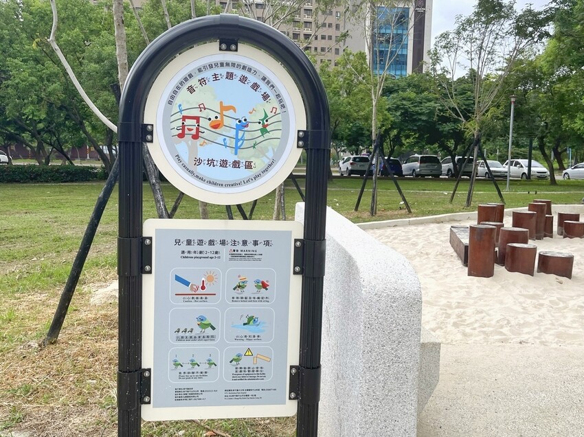 音符公園。高鐵兒十一公園。跟著傑克去冒險。音符遊戲場。充滿音