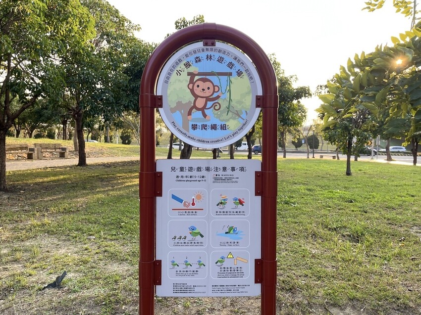 小猴子森林公園。公25公園。小竹繪本主題遊戲場。九個盪鞦韆一