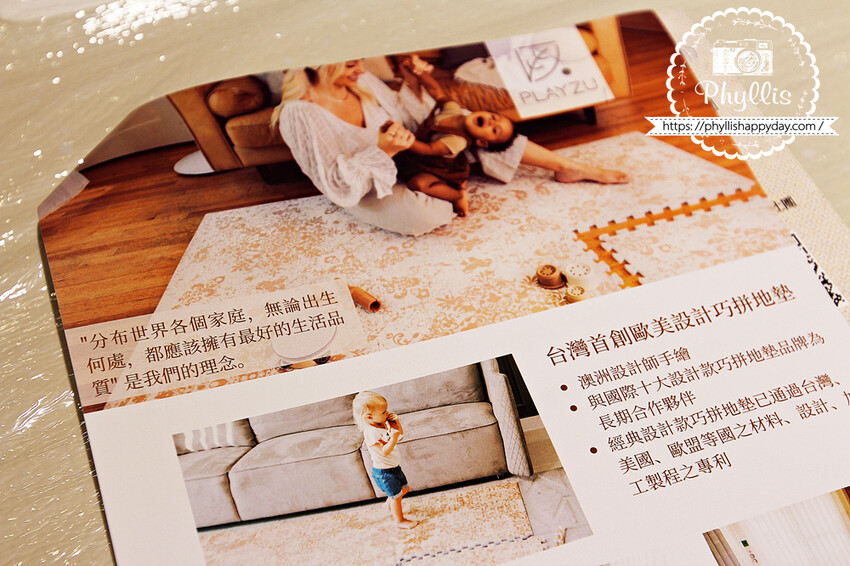 『Playzu 歐美設計無毒巧拼地墊』育兒好物嚴選｜簡約美學與安全性的完美結合｜幫小寶貝打造時尚與安全的空間｜兒童巧拼地墊｜寶寶爬行墊｜遊戲地墊 - 相片中的菲莉絲