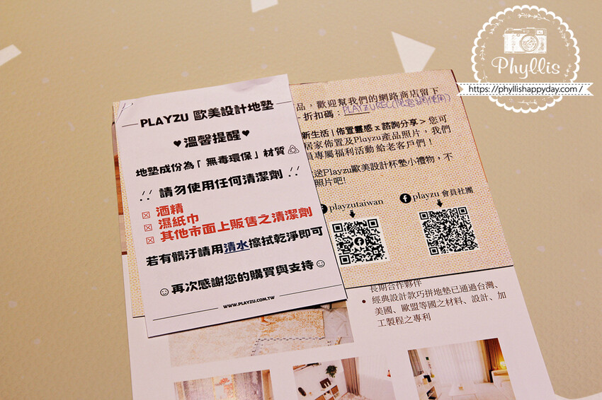 『Playzu 歐美設計無毒巧拼地墊』育兒好物嚴選｜簡約美學與安全性的完美結合｜幫小寶貝打造時尚與安全的空間｜兒童巧拼地墊｜寶寶爬行墊｜遊戲地墊 - 相片中的菲莉絲