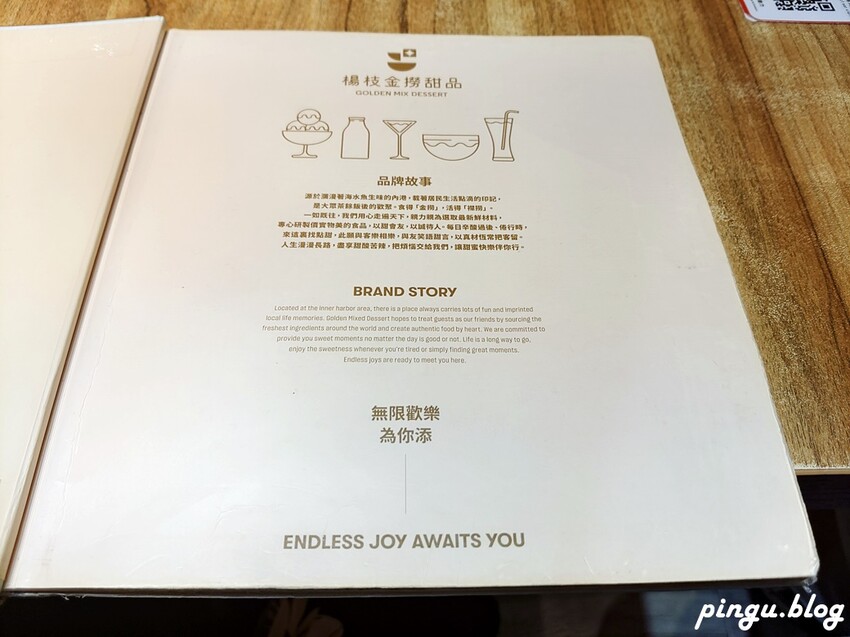 澳門楊枝金撈甜品菜單 至尊楊枝金撈絕對是澳門必吃甜點