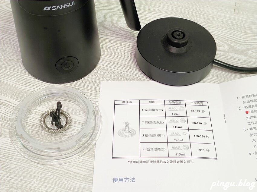 SANSUI山水｜冷熱兩用分離式電動奶泡機 可冷熱奶泡／打發奶蓋／咖啡拉花一機多用