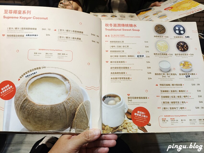 澳門楊枝金撈甜品菜單 至尊楊枝金撈絕對是澳門必吃甜點