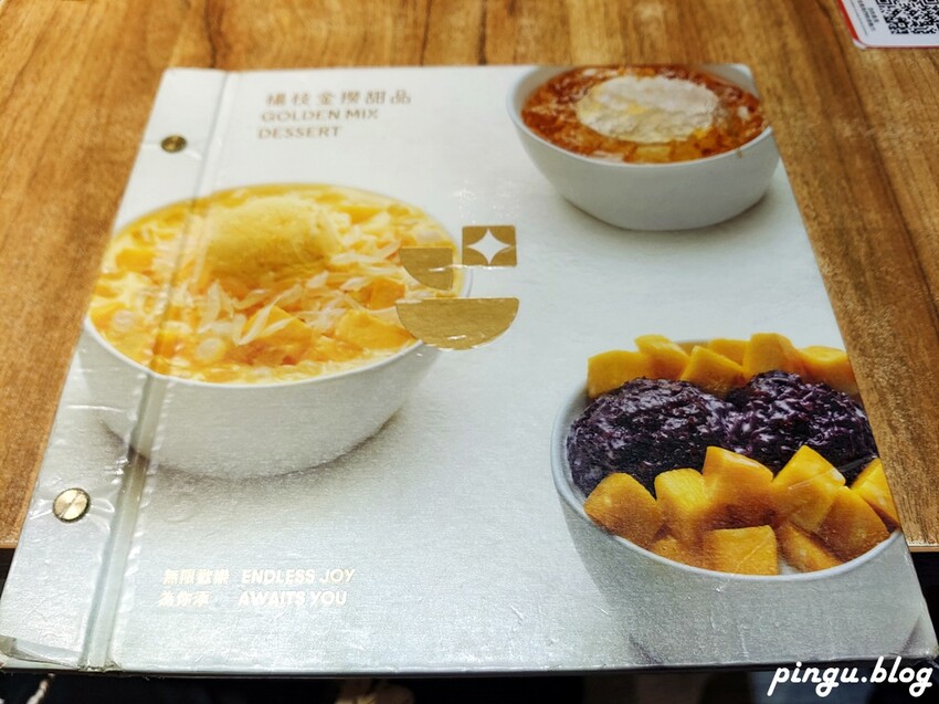 澳門楊枝金撈甜品菜單 至尊楊枝金撈絕對是澳門必吃甜點