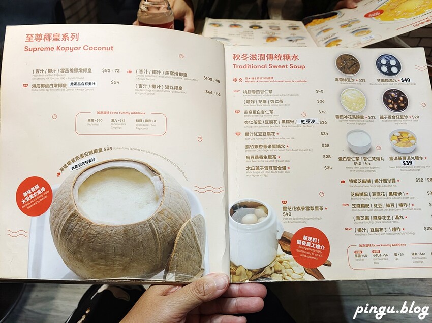 澳門楊枝金撈甜品菜單 至尊楊枝金撈絕對是澳門必吃甜點