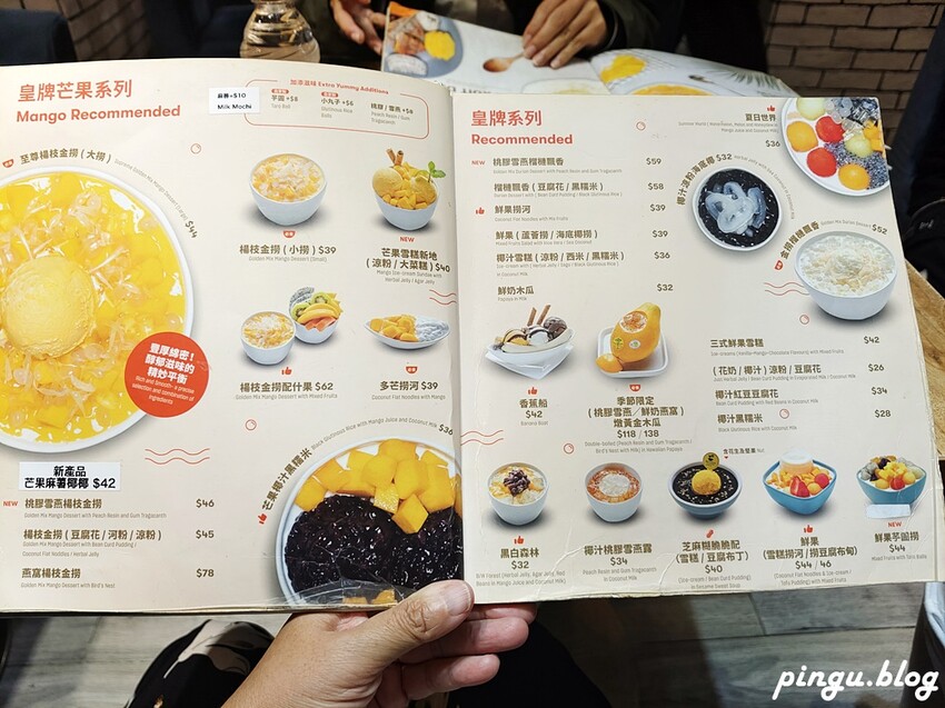 澳門楊枝金撈甜品菜單 至尊楊枝金撈絕對是澳門必吃甜點