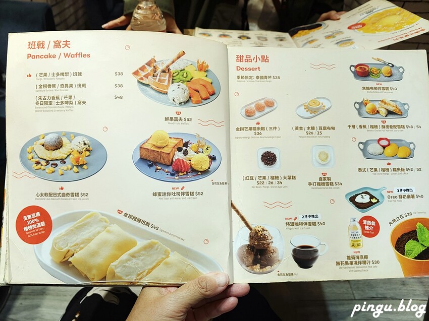 澳門楊枝金撈甜品菜單 至尊楊枝金撈絕對是澳門必吃甜點