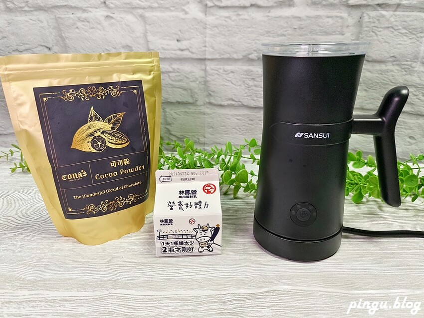 SANSUI山水｜冷熱兩用分離式電動奶泡機 可冷熱奶泡／打發奶蓋／咖啡拉花一機多用