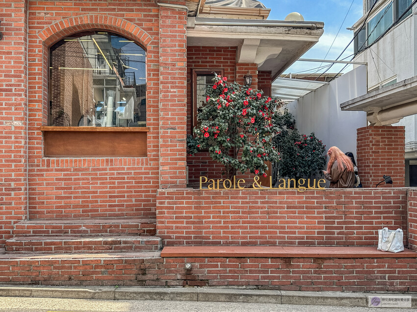 韓國首爾美食-Parole & Langue-延南洞咖啡廳