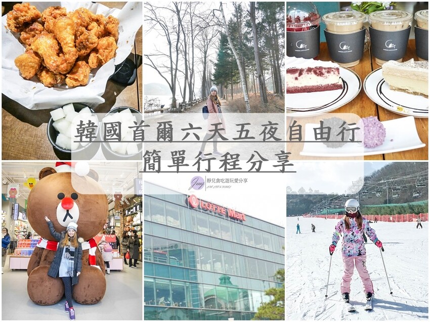 韓國首爾美食-Parole & Langue-延南洞咖啡廳