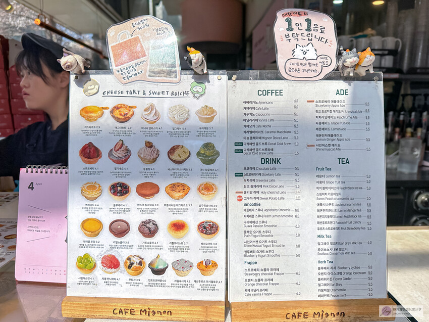 韓國首爾美食-Quiche Mignon