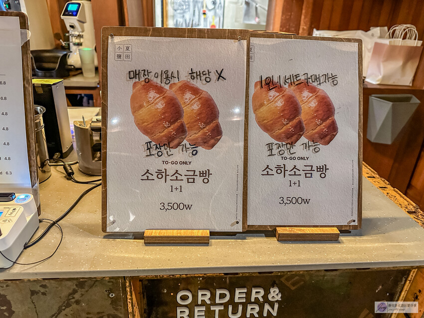 韓國首爾延南洞美食-小夏鹽田