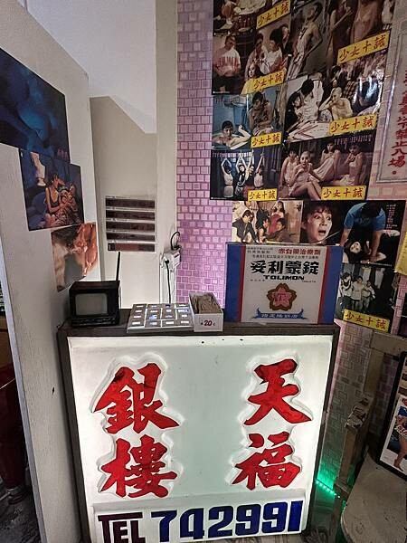 台南市中西區【台南中西區】衝極商店～好像時光倒轉的復古空間，重溫時代的眼淚，還有很多有趣可愛的小物飾品可以買喔！