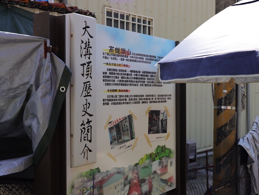 高雄市旗山區高雄景點美食分享|旗山美濃半日遊|旗山老街超好逛.動輒50年旗山美食小吃老店.旗山香蕉伴手禮必買！