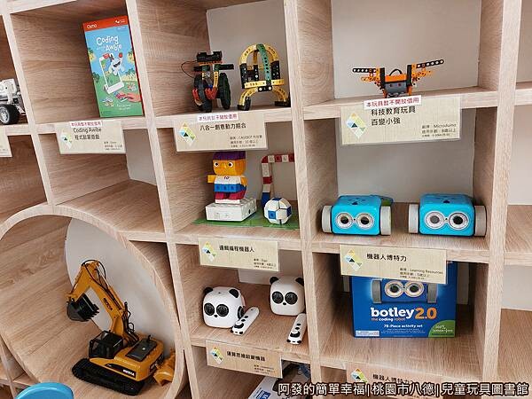 兒童玩具圖書館17-F區-各式感測機器人與無人機.jpg
