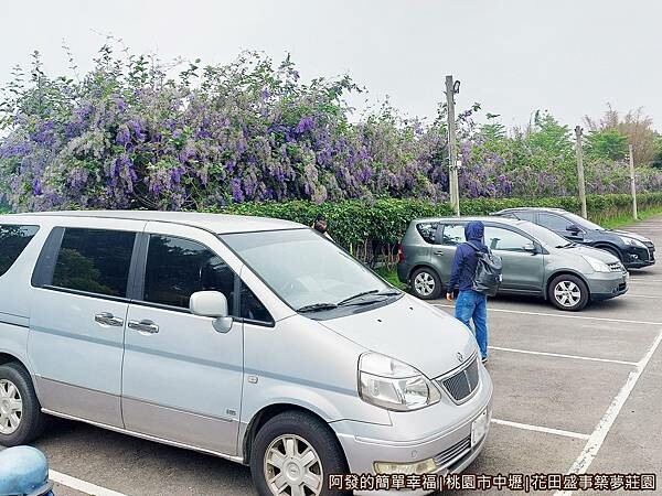 花田盛事築夢莊園10-停車場.jpg