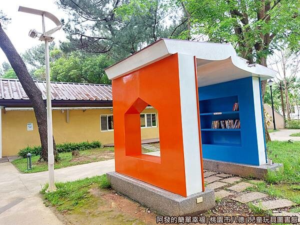 兒童玩具圖書館24-圖書館前書冊造型涼亭.jpg