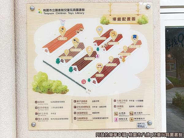 兒童玩具圖書館06-兒童玩具圖書館導覽地圖.jpg