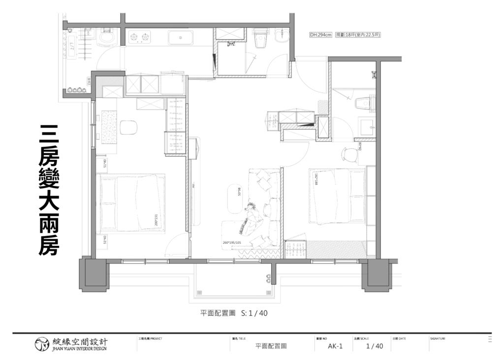台中室內設計推薦:綻緣空間設計,現代透亮新家,臥室打通大2房