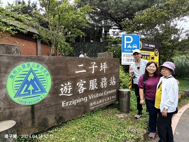 2024陽明山二子坪步道健行踏青趣🌼｜山園野菜美食館，地瓜湯