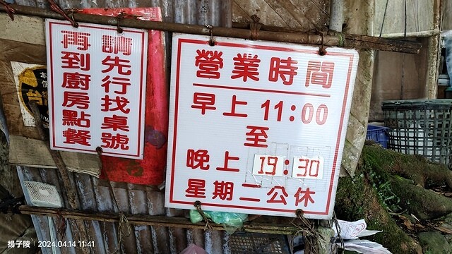 2024陽明山二子坪步道健行踏青趣🌼｜山園野菜美食館，地瓜湯