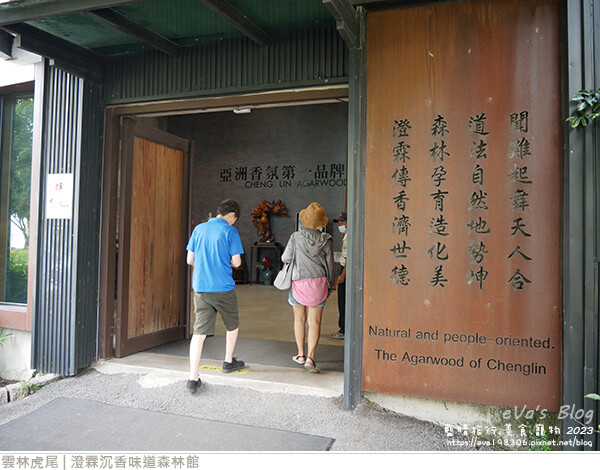 澄霖沉香味道森林館-06.jpg