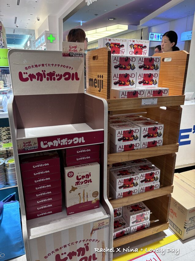 羽田機場免稅店東京必買.039.jpeg