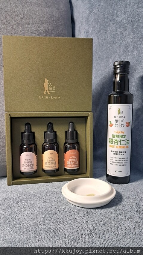 推薦 | 最新鮮的初榨油、守護全家人健康。人良油坊百分百冷壓初榨油 | 良心守護、新鮮真食、科學驗證、安心