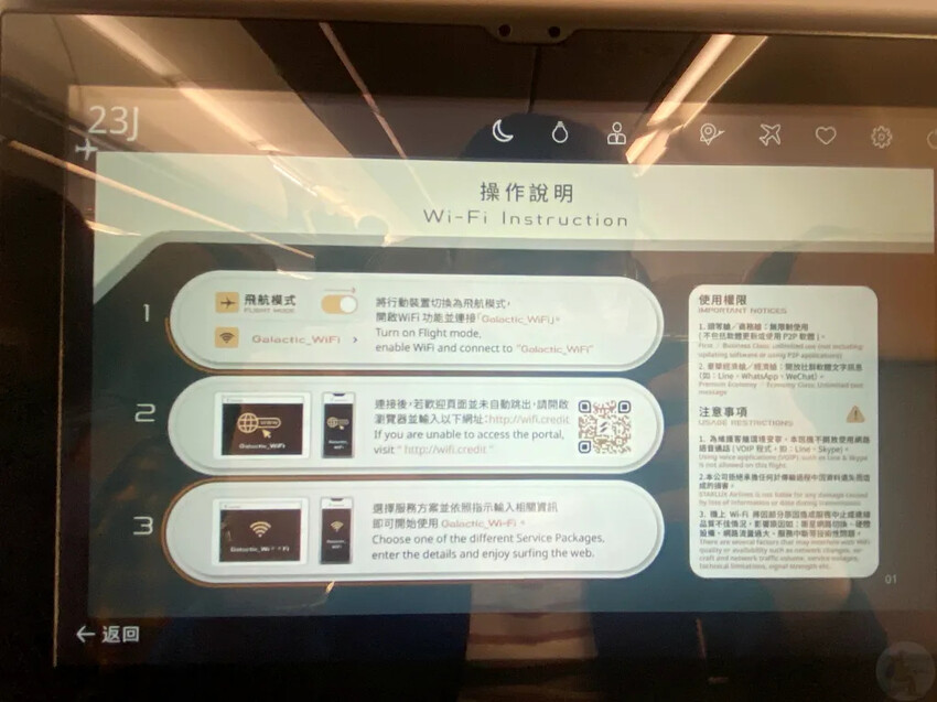 日本星宇航空直飛阿蘇熊本機場初體驗，每週飛航五班!!