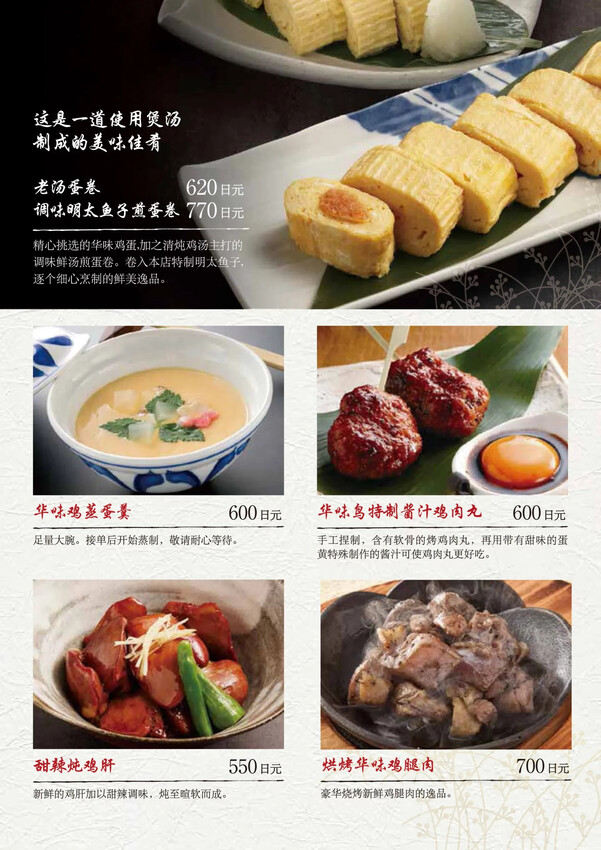 日本日本福岡美食推薦｜華味鳥水炊料理，超道地美食