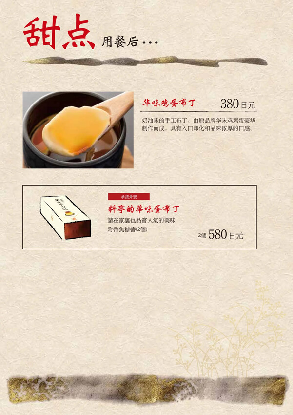 日本日本福岡美食推薦｜華味鳥水炊料理，超道地美食