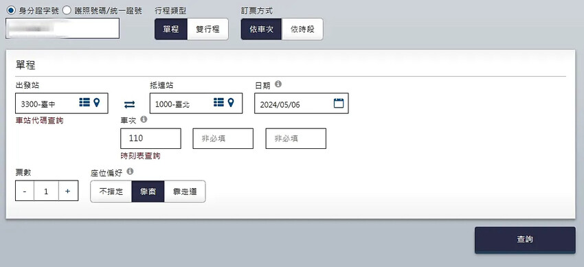 台北市中正區台鐵EMU3000｜黑白列車，新自強騰雲座艙初體驗，訂票懶人包