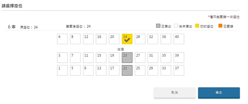 台北市中正區台鐵EMU3000｜黑白列車，新自強騰雲座艙初體驗，訂票懶人包