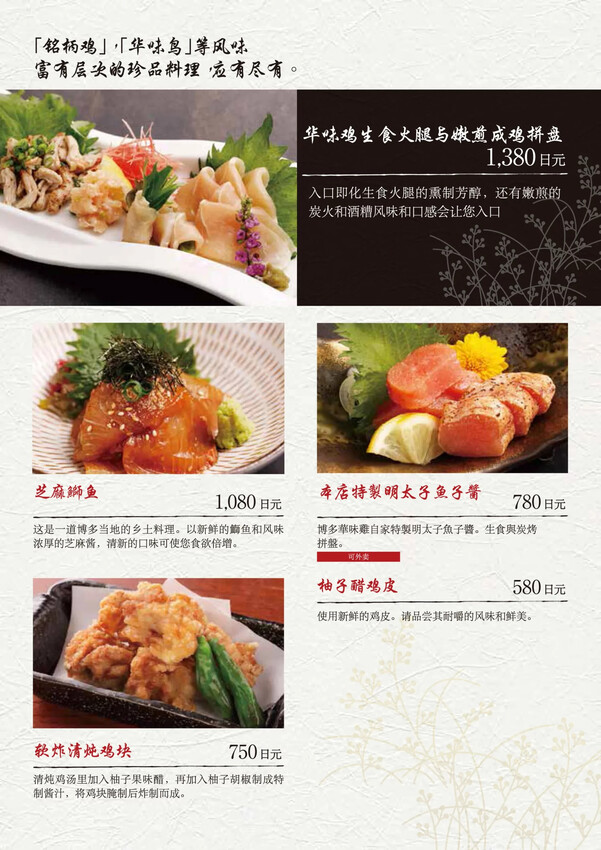 日本日本福岡美食推薦｜華味鳥水炊料理，超道地美食