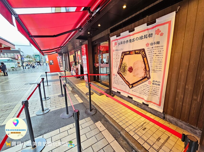 日本[旅遊]日本 福岡 漫步表參道商店街 逛伴手禮周邊小物 大口吃梅枝餅、草莓甜點 最後別忘了前往 太宰府天滿宮