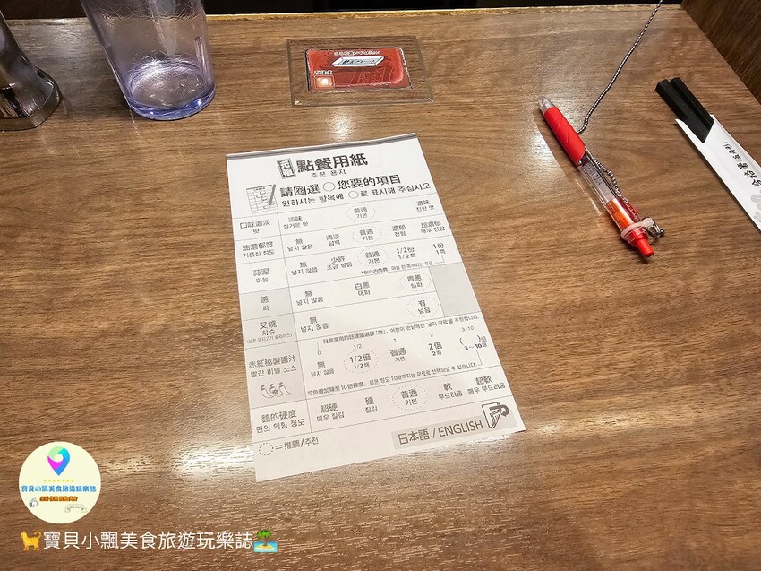 日本[食]日本 福岡 喜愛吃一蘭拉麵不可錯過 太宰府參道店限定 五角型 一蘭 合格拉麵