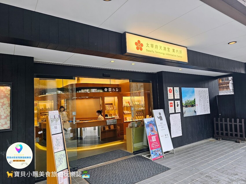 日本[旅遊]日本 福岡 漫步表參道商店街 逛伴手禮周邊小物 大口吃梅枝餅、草莓甜點 最後別忘了前往 太宰府天滿宮