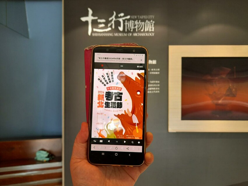【活動】「2024 新北考古生活節」，4月20日~4月21日