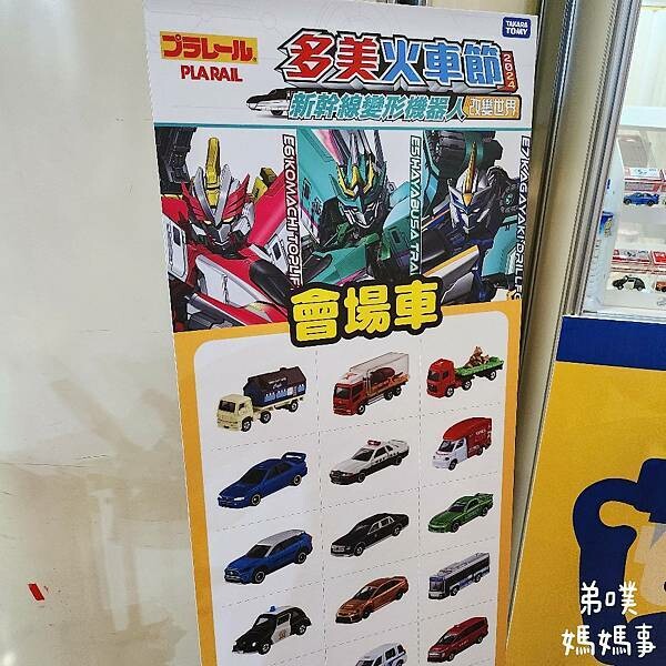 高雄市前鎮區2024年多美火車節！免費入場！3/29~4/7 (已結束)高雄夢時代購物中心