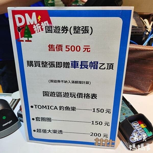 高雄市前鎮區2024年多美火車節！免費入場！3/29~4/7 (已結束)高雄夢時代購物中心