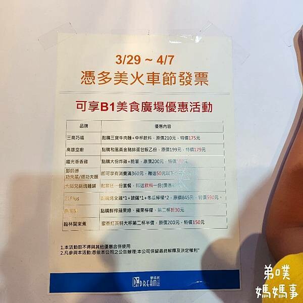 高雄市前鎮區2024年多美火車節！免費入場！3/29~4/7 (已結束)高雄夢時代購物中心