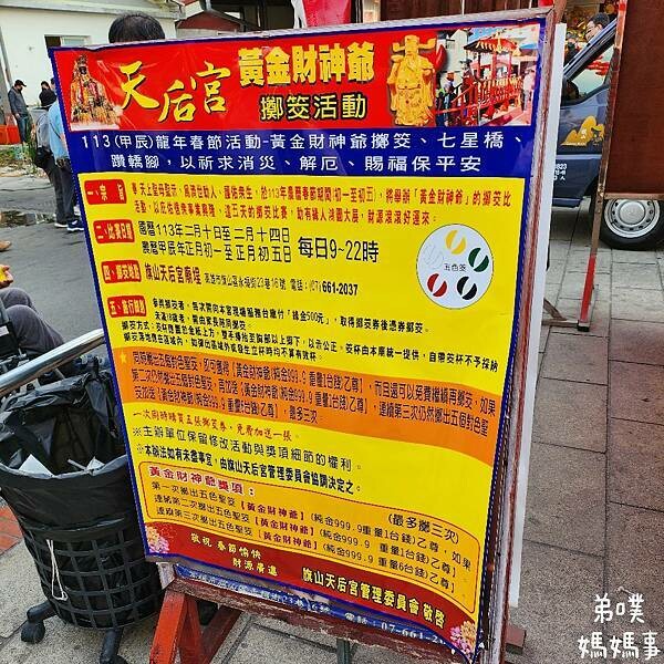 高雄市旗山區【高雄‧旗山】2024年旗山老街走春紀錄:莊酥酥咖哩酥餃、梨大蛋中蛋、旗山天后宮、