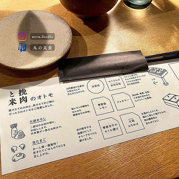 日本挽肉と米|東京旅遊景點推薦 @neru.foodie / 丸の良食