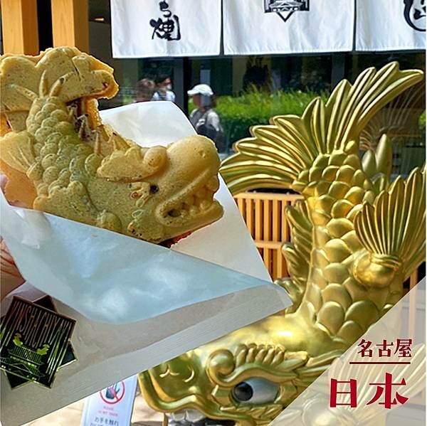 日本金しゃち焼き｜名古屋城小食推薦 @neru.foodie / 丸の良食